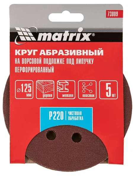 Круг абразивный под "липучку", P220, 125 мм, 5 шт // Matrix