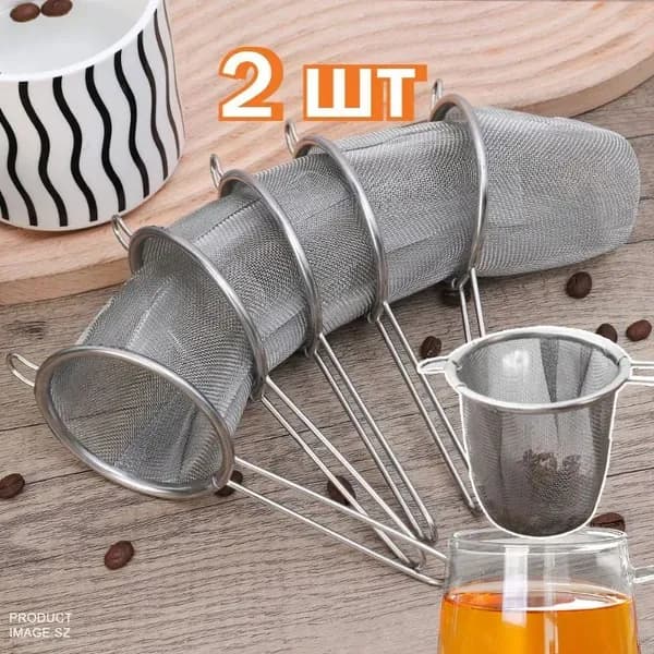 Фильтр для кофе, 2 шт