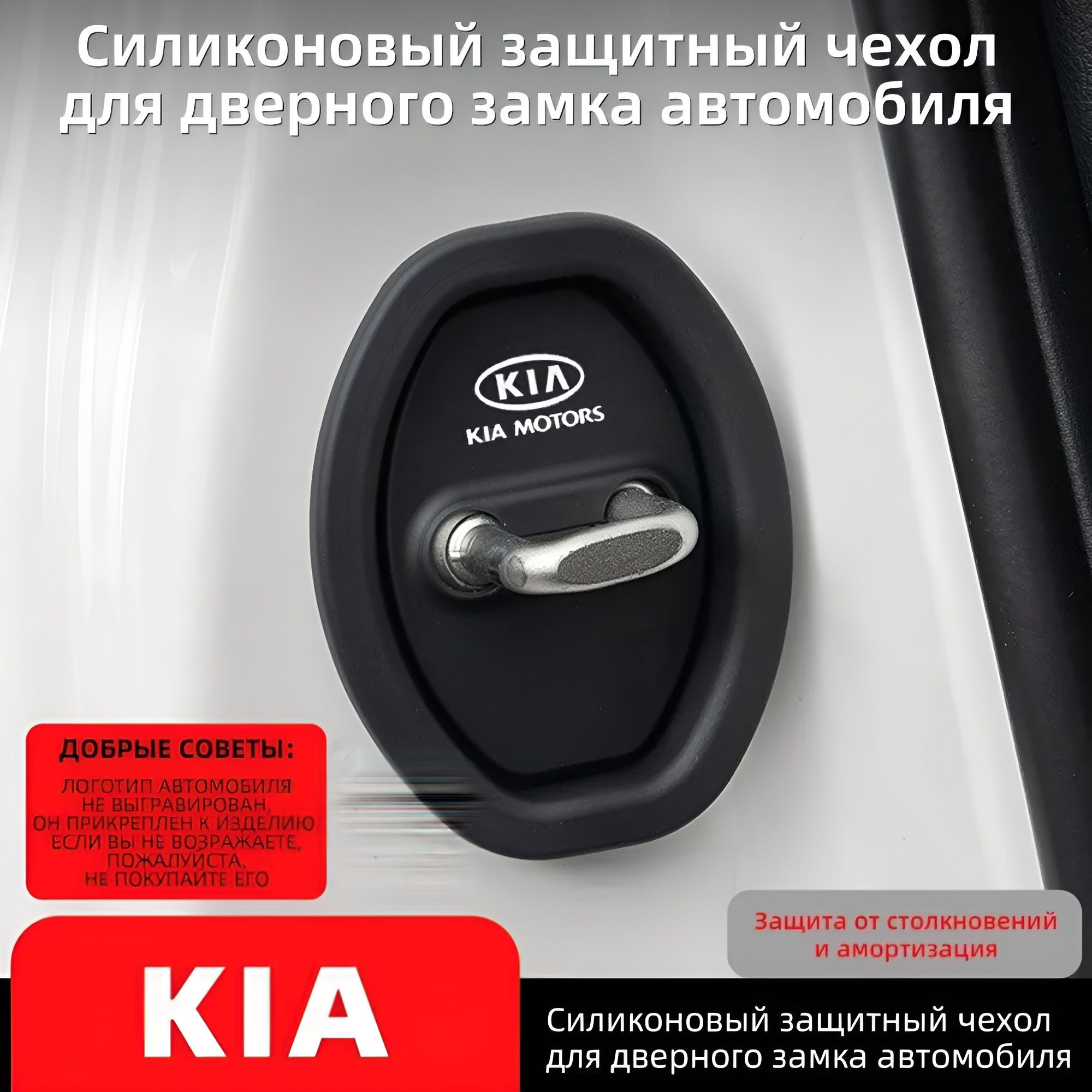 Защита внешних частей автомобиля, 4 шт.