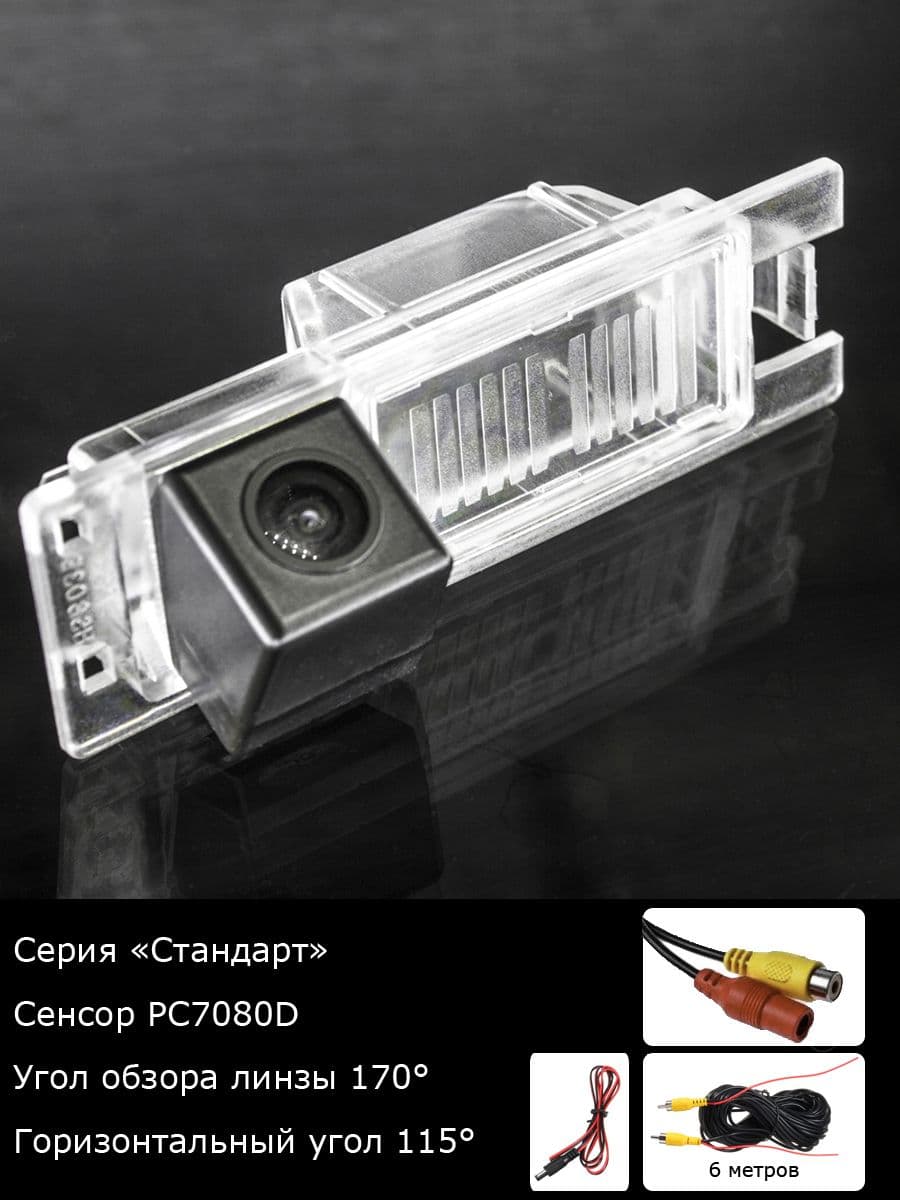 Камера заднего вида Chevrolet Cobalt 2 поколение с 2011г по 2016г