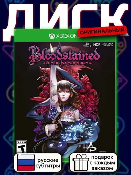 Bloodstained: Ritual of the Night XOne, русские субтитры