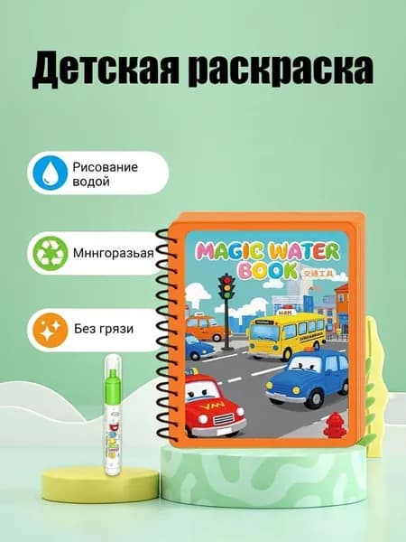 Раскраска