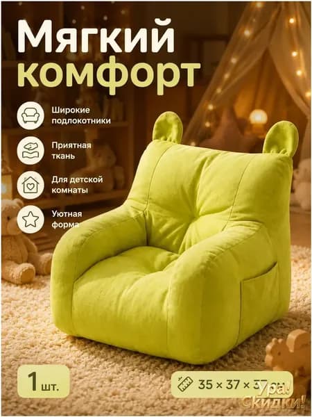Пуф, 35.9х38.4х36.2 см