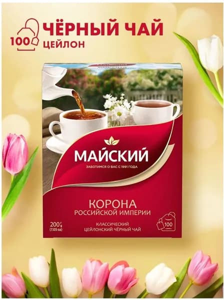 Чай в пакетиках чёрный Майский Корона Российской Империи, 100 шт