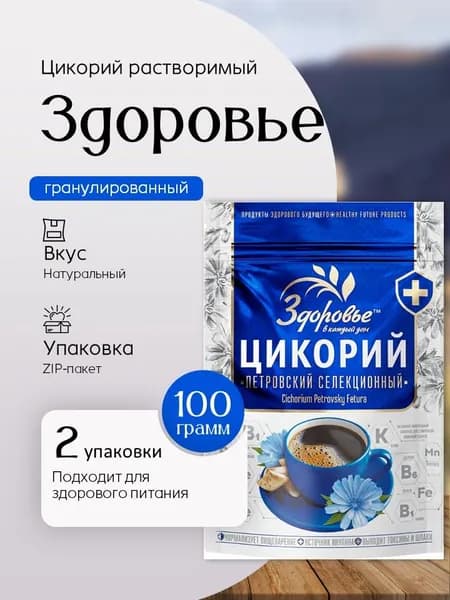 Цикорий Гранулы Здоровье пакет 100 г 2 шт Вкусный дворик