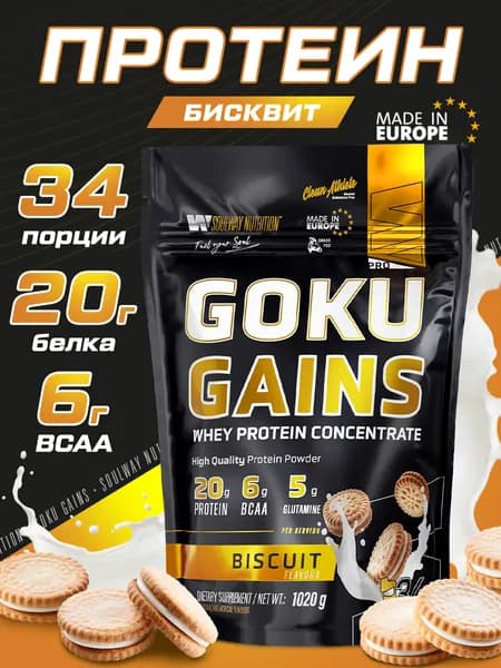 Протеин сывороточный белковый коктейль, спортивное питание для набора массы, 1020 г 34 порции,
