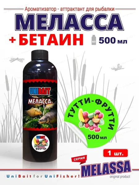 Ароматизатор для рыбалки Меласса с бетаином Тутти-Фрутти 500 мл
