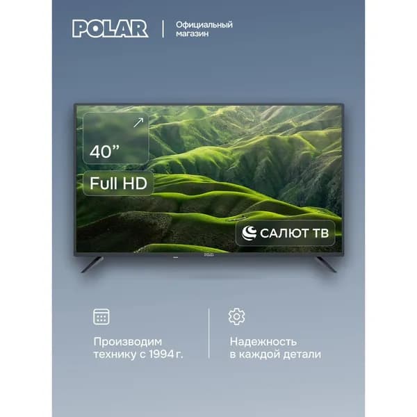Polar Телевизор P40L34T2CSM 40″, черный