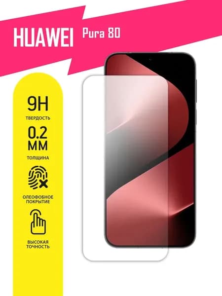 Защитное стекло для Huawei Pura 80 на экран, гибридное (гибкое стекло) с олеофобным покрытием и без рамки