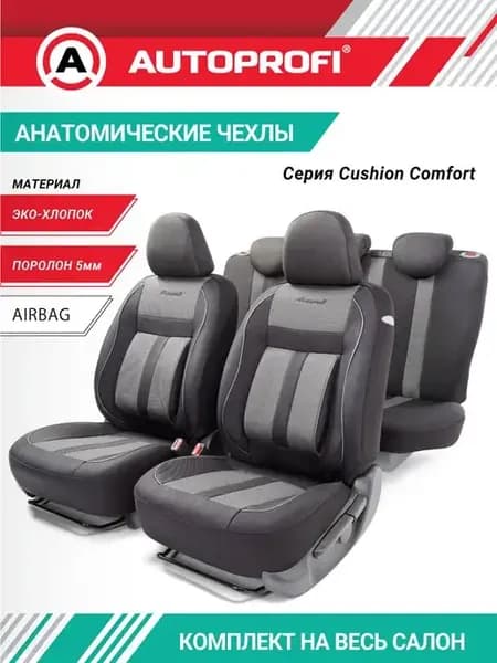 Чехлы на сиденья автомобиля