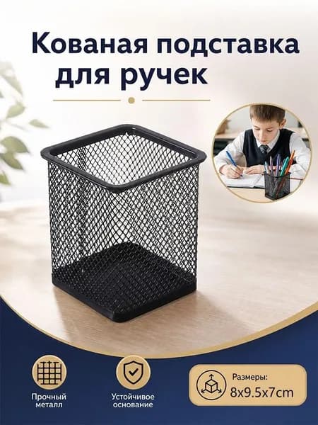 Металлические органайзеры для рабочего стола из сетки, подставка для ручек и папок