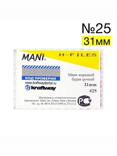 Н-FILES МАНИ 31мм №25