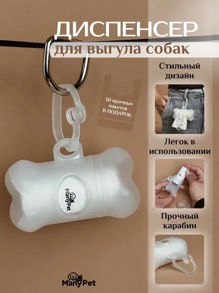 Набор для выгула собак диспенсер и 2 рулона пакетов
