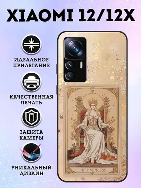 Чехол на Xiaomi 12 принт карта таро