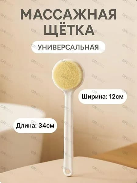 Мочалка