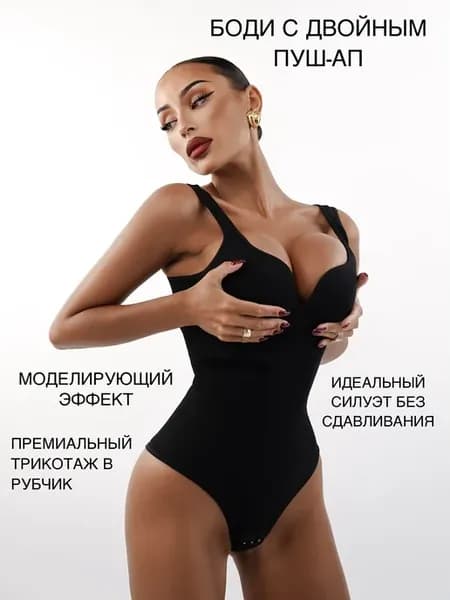 Боди утягивающее корректирующее с чашками вечернее пуш-ап