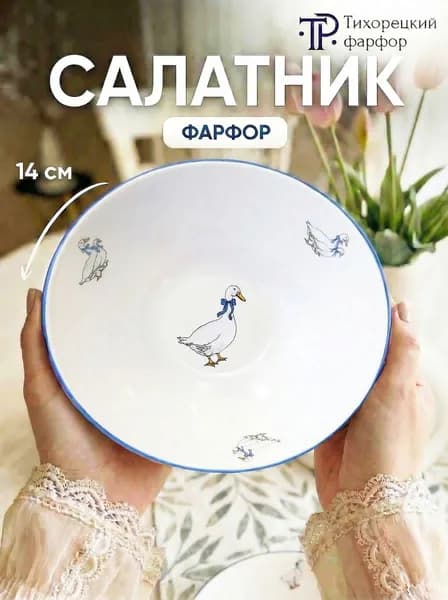 Tikhoretsky porcelain Салатник 400 мл 1 шт белый