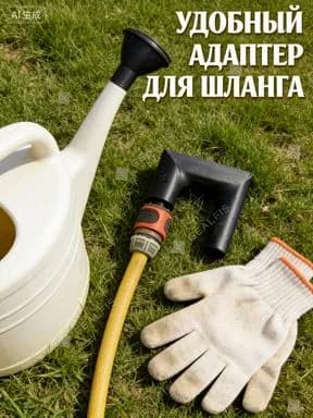 Аксессуары для садового насоса