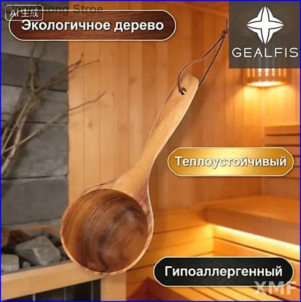 Бондарное изделие для бани Ведро для бани, 1.4 л