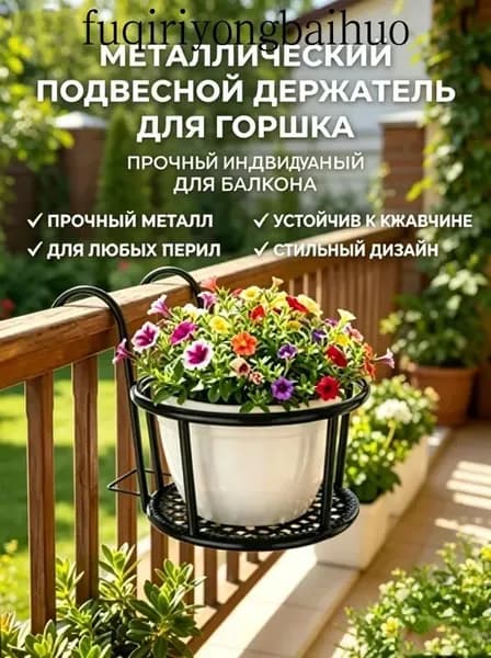 Подставка для цветов,16.5 см х 22 см х 22 см