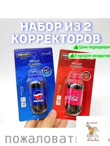 замазка