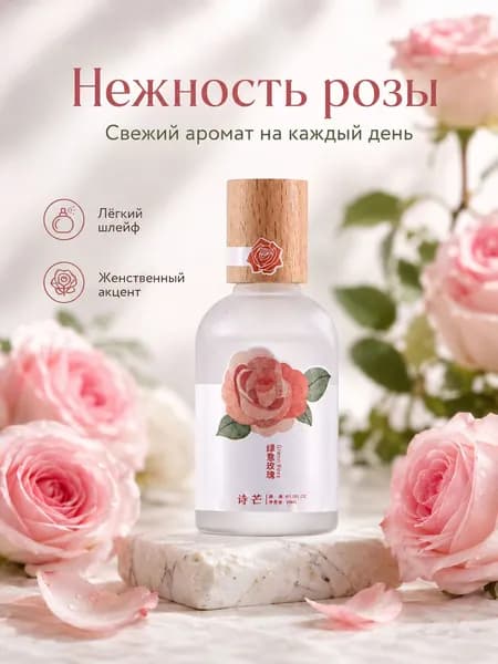 Туалетная вода Универсальные повседневные женские духи Фруктово-цветочная серия 50.05 мл