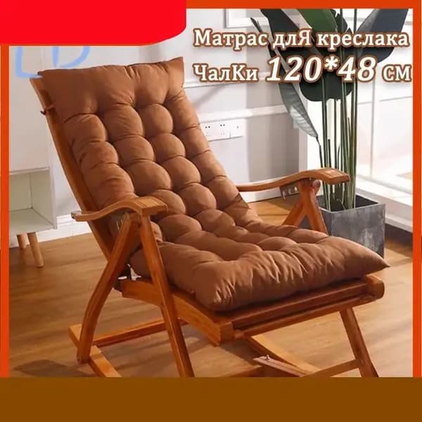 Матрас для садовой мебели 48х120 см