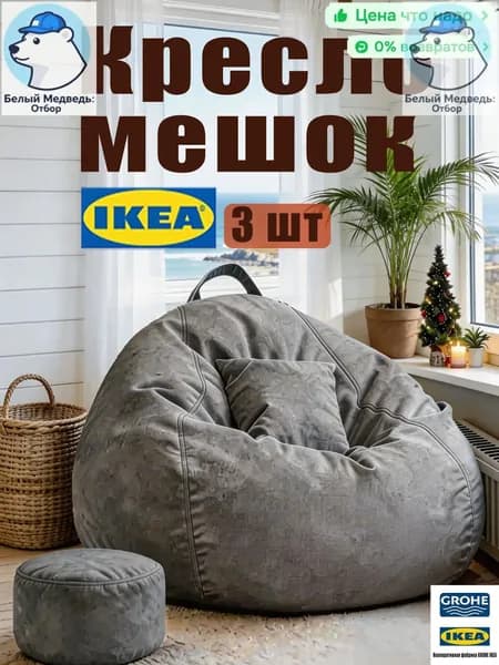 Кресло-мешок Диван, Лён, Размер XXXL,серый