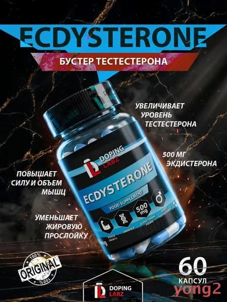 Средства для повышения тестостерона
