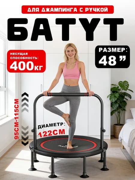 большой палец Батут каркасный 120 см