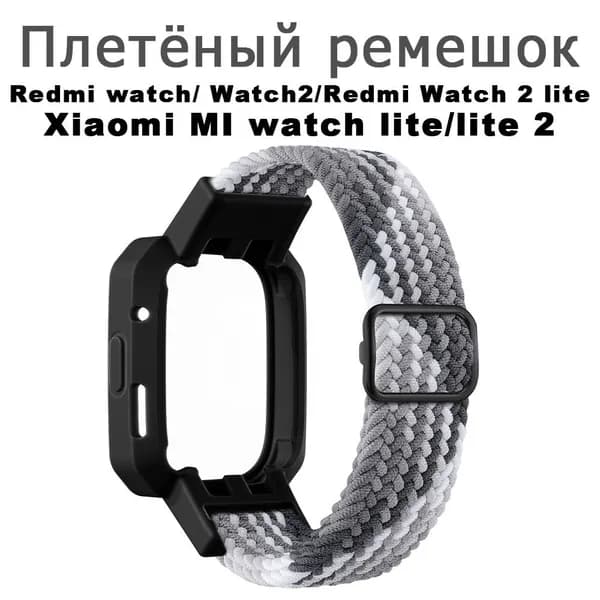 Нейлоновые браслеты для Redmi Watch 2 сменный браслет на запястье Xiaomi Mi Watch Lite