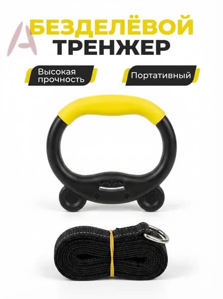 Гимнастические кольца, диаметр хвата: 150
