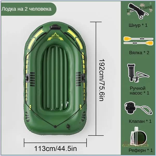 Лодка, 192 см