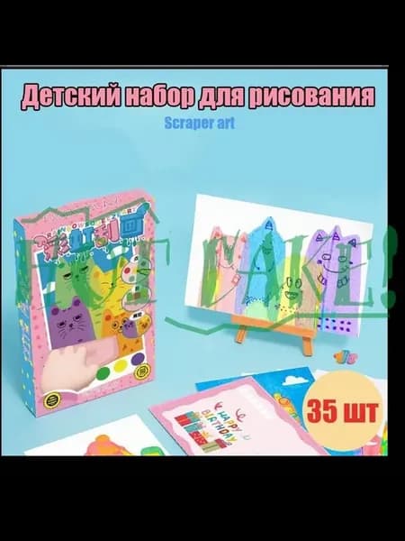 Набор Scraper art для творчества, животные