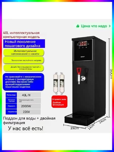 Кипятильник для общепита автоматический, 40 л, 2000 Вт, нержавеющая сталь, с каплесборником