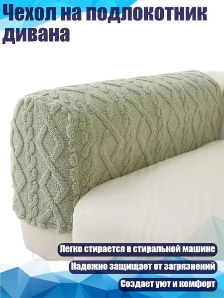 Кушетка,зеленый