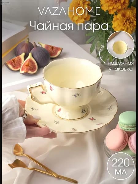 Кружка винтаж