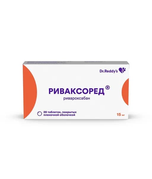 Риваксоред, таблетки покрытые пленочной оболочкой 15 мг, 28 шт.