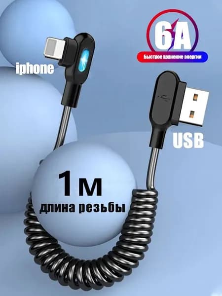 RUZSJ Кабель для мобильных устройств USB 3.0 Type-A/Apple Lightning, 1 м, черный матовый