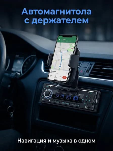 Устройство головное, 1 DIN, 4ГБ/4ГБ