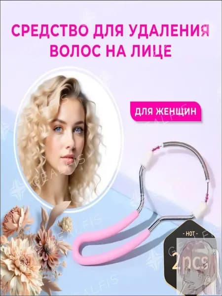 Эпилятор u1r8Lo4X