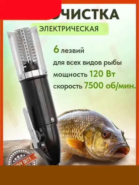 Электрический нож DPWL-Fish Scal-gayf, черный матовый