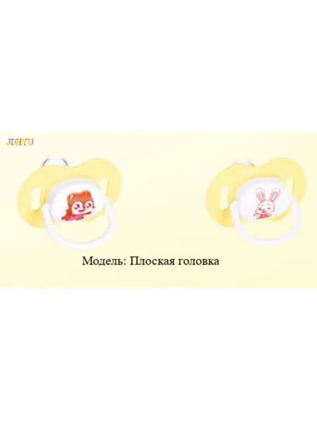 Пустышка с плоской головкой в форме яблока: соответствует структуре полости рта