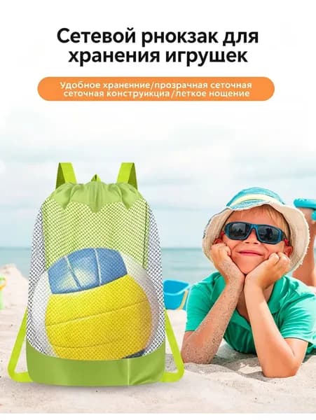 Сетчатая сумка для хранения пляжных игрушек и одежды высокого качества
