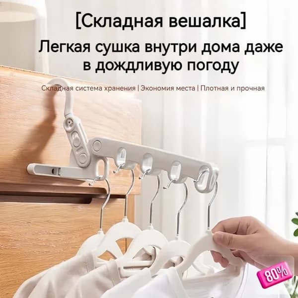 Вешалка плечики, 1 шт