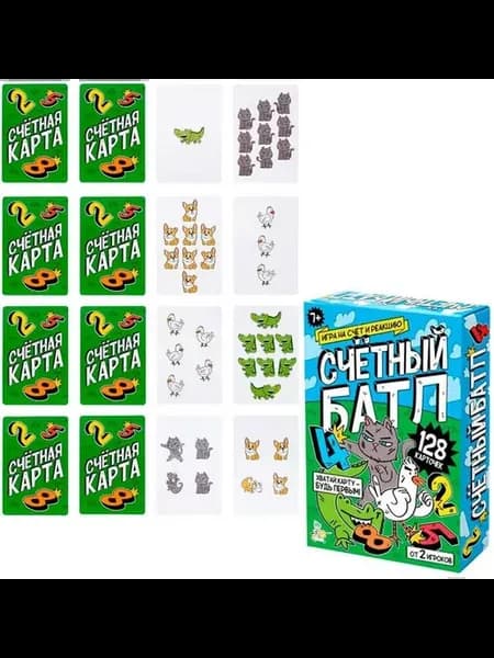 Счётный батл, 1 шт