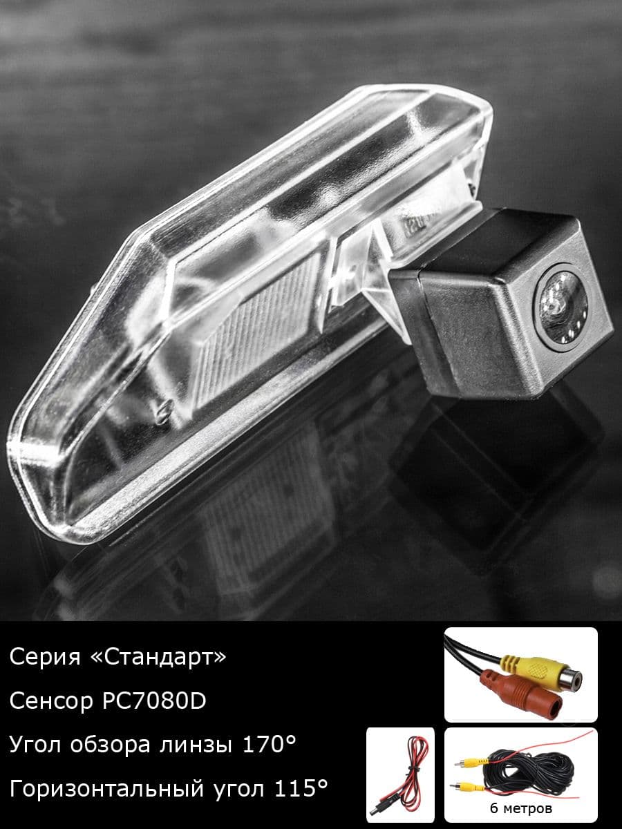 Камера заднего вида Lexus IS XE20 с 2005г по 2008г