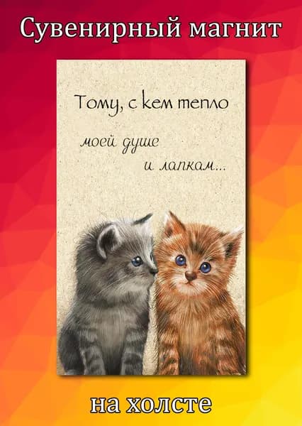 Магнит на холодильник 14 февраля и свадьба 34