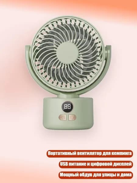 Голографический вентилятор, зеленый