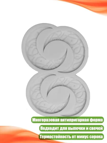 DIY силиконовые формы для фонтана с арабской вязью Рамадан, шоколада, сахара, свечей, - SH-1164 Четыре связанных спутника